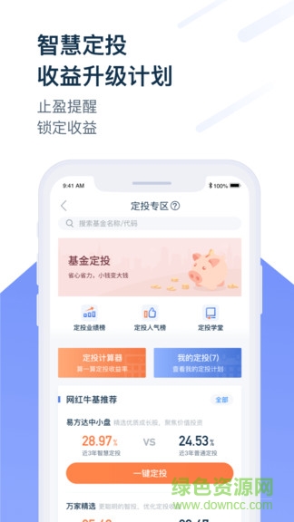 陆基金