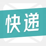 快递通知宝app