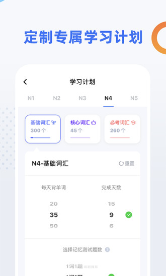 日语考级