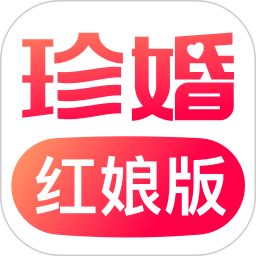 珍婚红娘版app