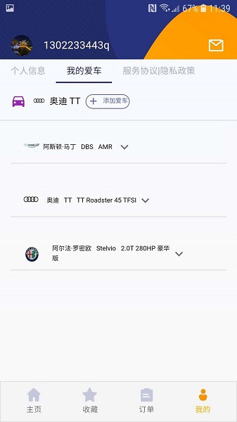 一诺养车官方下载