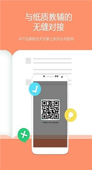 小包搜题app