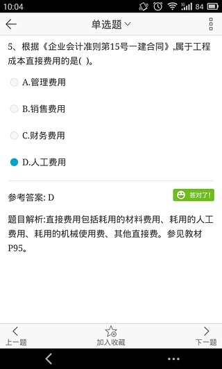 考试100题库app