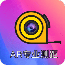 ar测距尺子无广告版