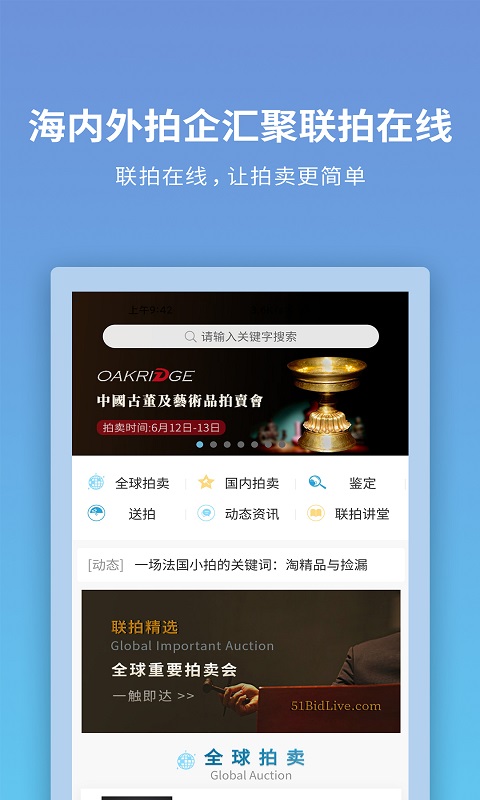 联拍在线app