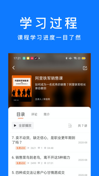 谋事手机版