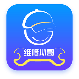 维修小哥app