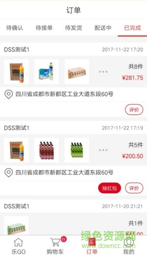 可乐go