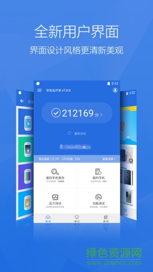 安兔兔评测