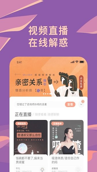 聊喻交友下载