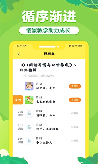 儿童阅读训练营