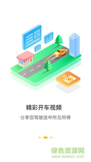 360行车助手app