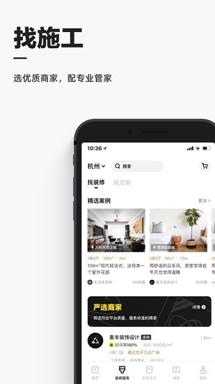 阿里巴巴每平每屋