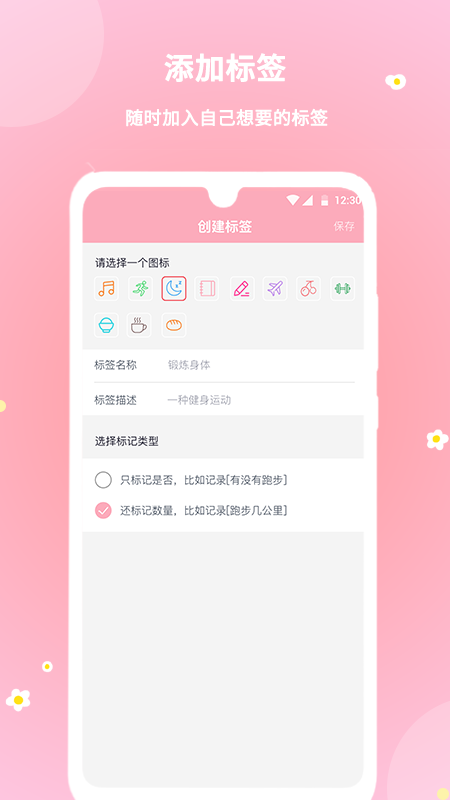 暖暖经期官方版