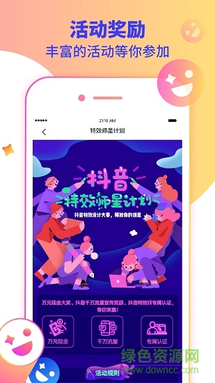 抖音特效君