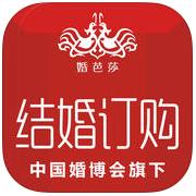 结婚订购app