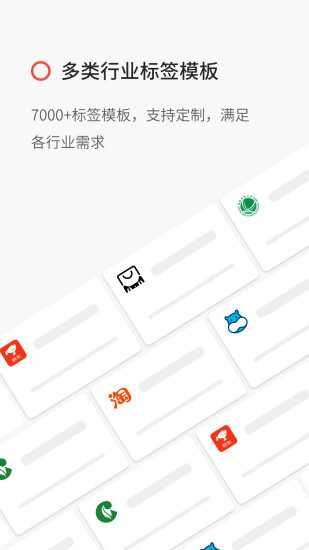 精臣云打印app官方免费下载