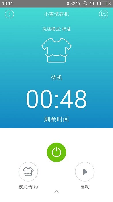 小吉科技洗衣机