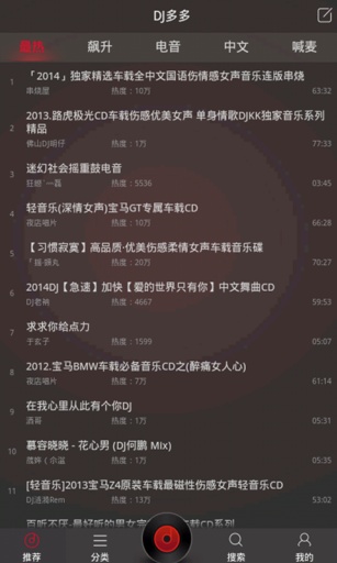 dj多多车载app