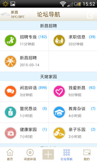 新昌信息港天姥论坛