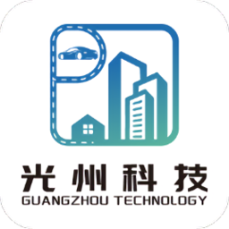 光州智慧停车app