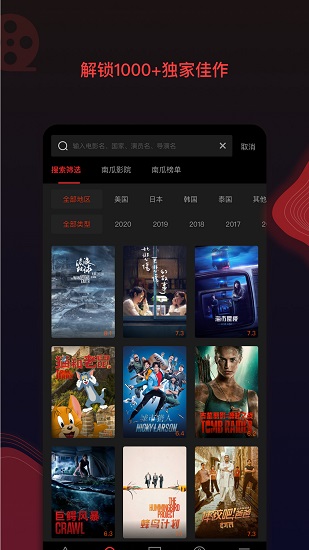 南瓜电影app下载
