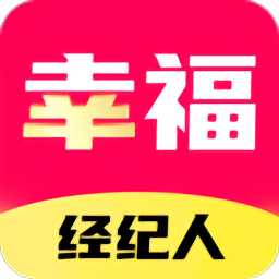 幸福经纪人app