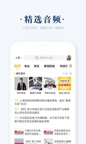 阿基米德电台app