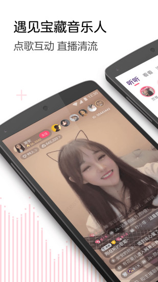 look直播
