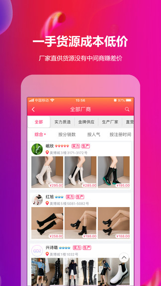 go2货源