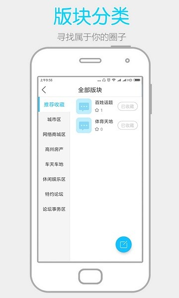 阳光论坛网最新版下载