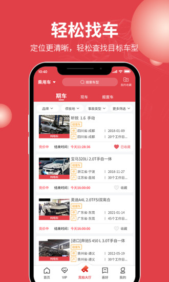 手机腾信