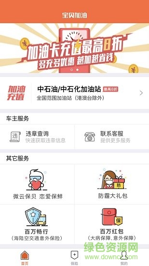 车油喜