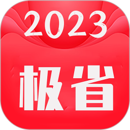 极省app