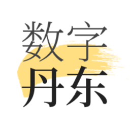 数字丹东软件