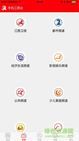 手机江西台app