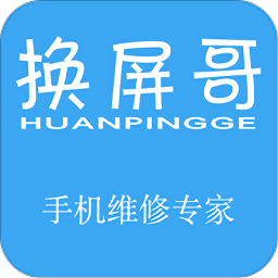 换屏哥app