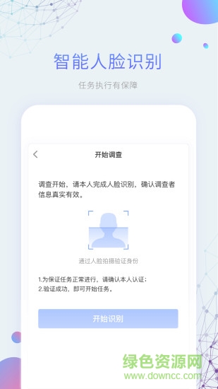 平安好差事