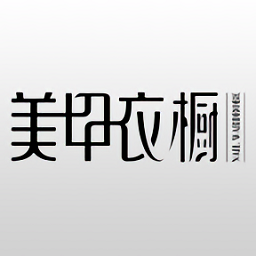 美甲衣橱app