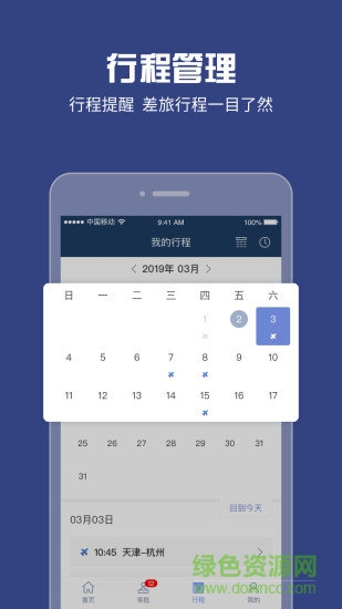 吉利商旅pro