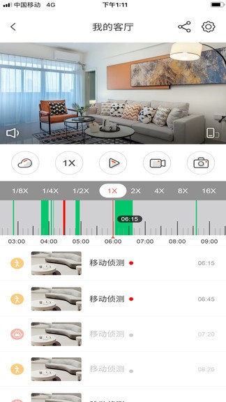 创维智慧云app下载