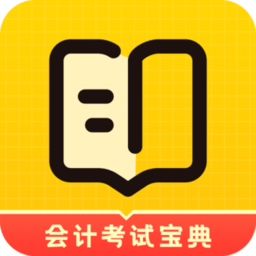会计职考题库app
