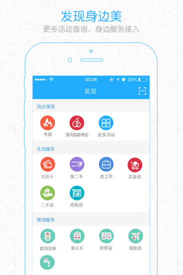 荆门社区网app