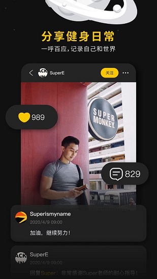 超级猩猩app