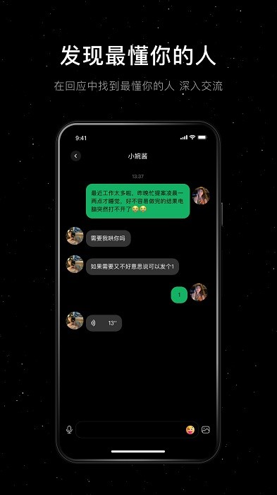 小星空app下载