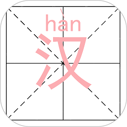 语文拼音大全最新版
