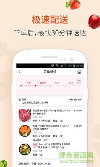 大润发优鲜