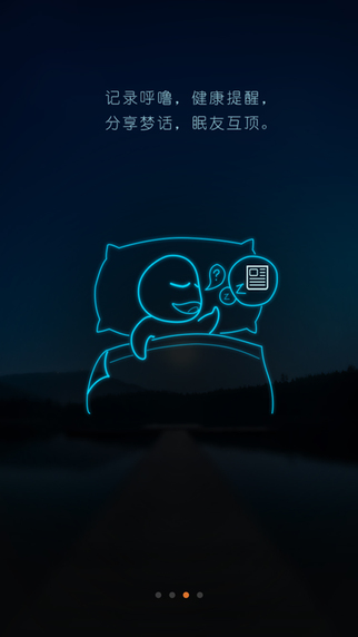蜗牛睡眠