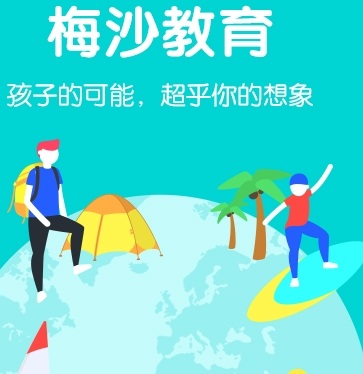 梅沙教育app