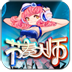 节奏大师凯哥